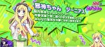 スマスロ邪神ちゃんドロップキック 小悪魔ボーナス中のキャラ紹介3