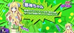 スマスロ邪神ちゃんドロップキック 小悪魔ボーナス中のキャラ紹介24