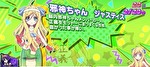 スマスロ邪神ちゃんドロップキック 小悪魔ボーナス中のキャラ紹介7