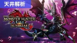 スマスロモンスターハンターライズサンブレイク 天井解析まとめ