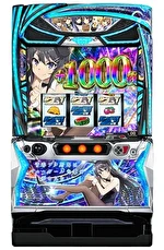 スマスロ青春ブタ野郎はバニーガール先輩の夢を見ない 筐体画像